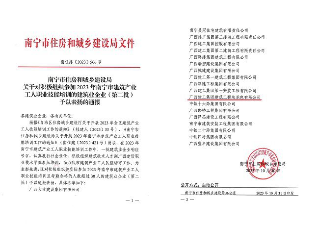 1700532101695092.jpg 表揚文件(修圖).jpg
